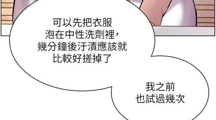 老師的親密指導第43話-滾燙的金色誘惑