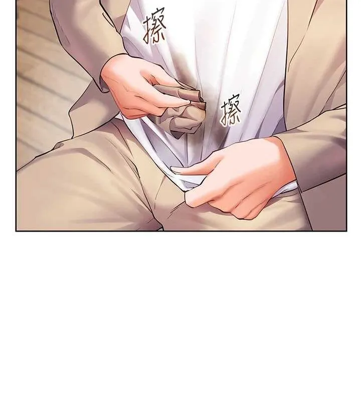 老師的親密指導第43話-滾燙的金色誘惑