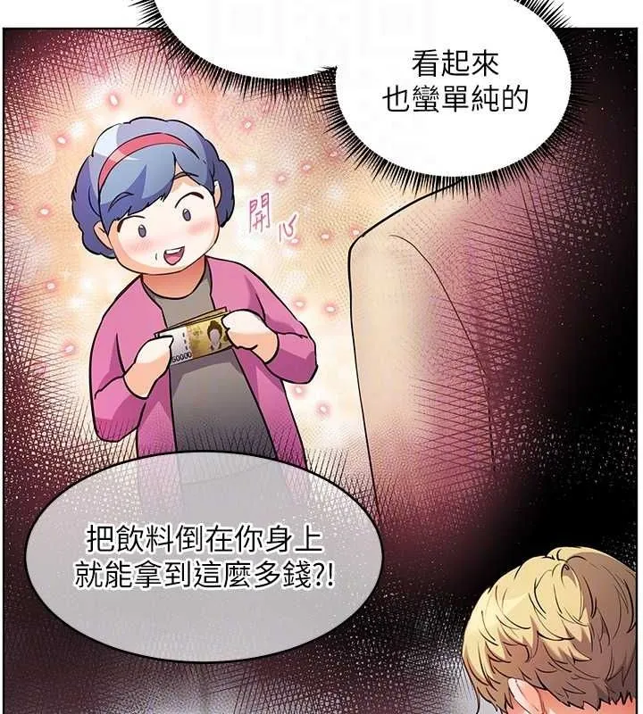 老師的親密指導第43話-滾燙的金色誘惑
