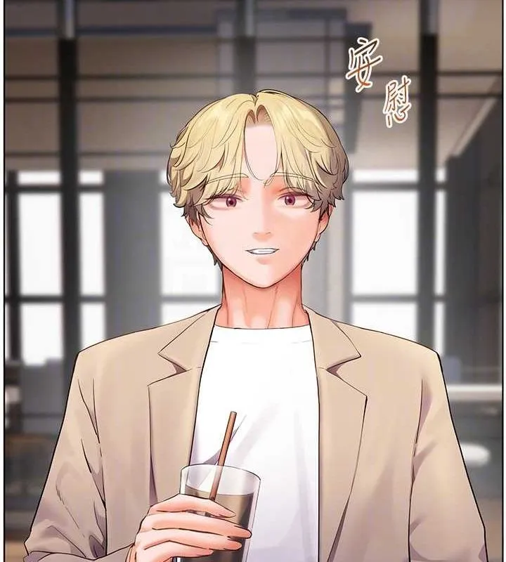 老師的親密指導第43話-滾燙的金色誘惑
