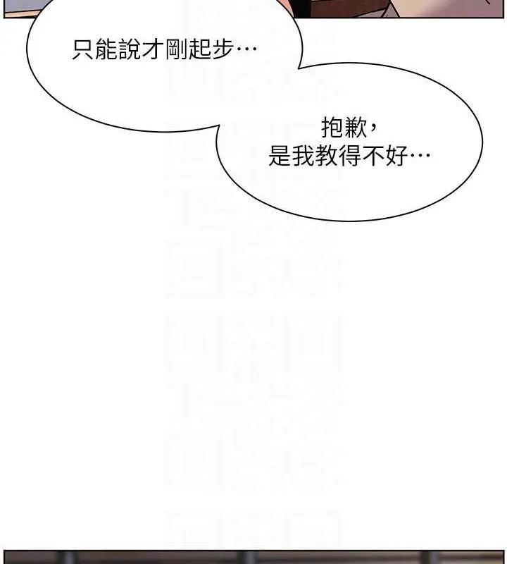 老師的親密指導第43話-滾燙的金色誘惑