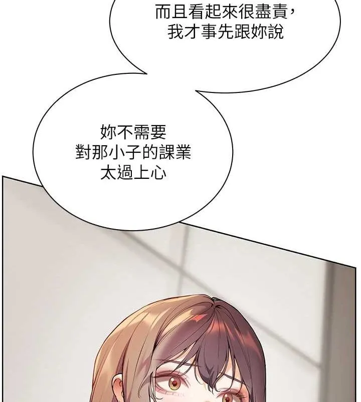 老師的親密指導第43話-滾燙的金色誘惑