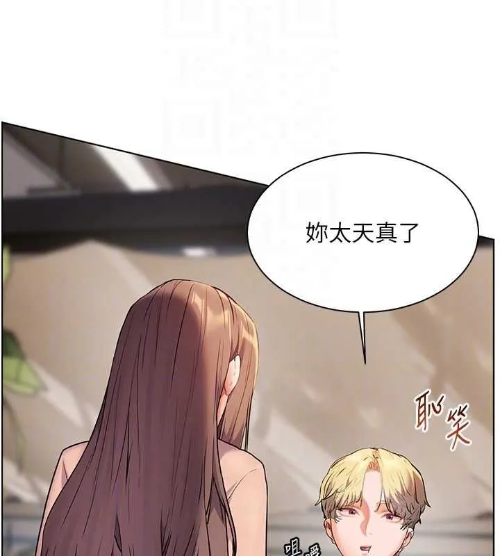 老師的親密指導第43話-滾燙的金色誘惑