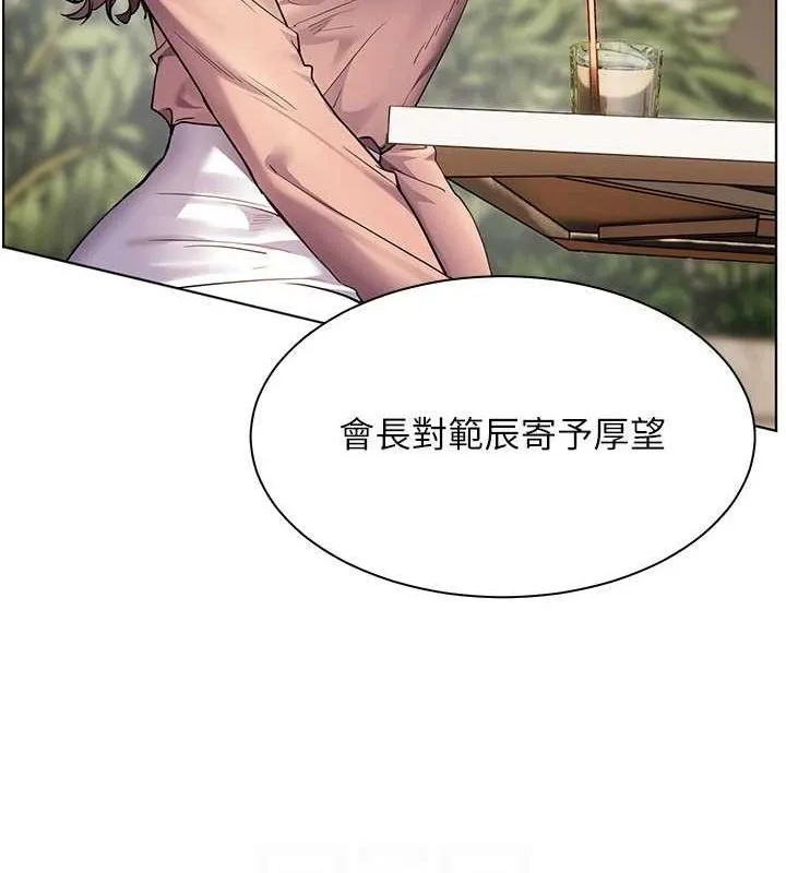 老師的親密指導第43話-滾燙的金色誘惑