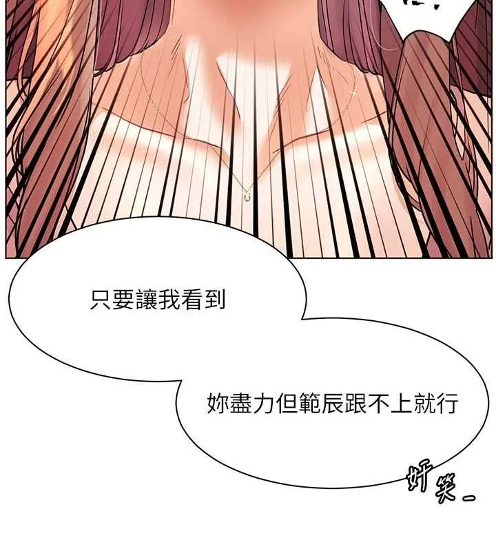 老師的親密指導第43話-滾燙的金色誘惑