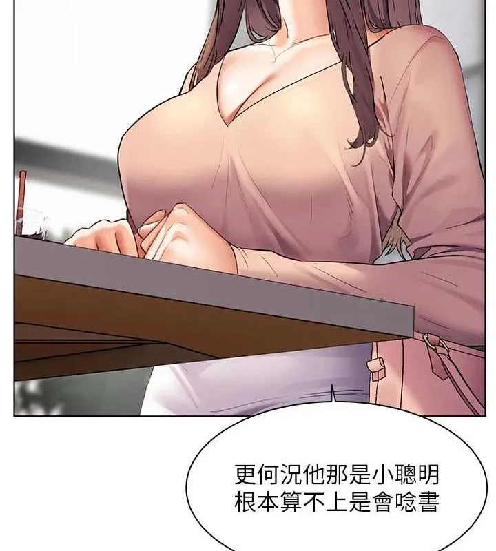 老師的親密指導第43話-滾燙的金色誘惑