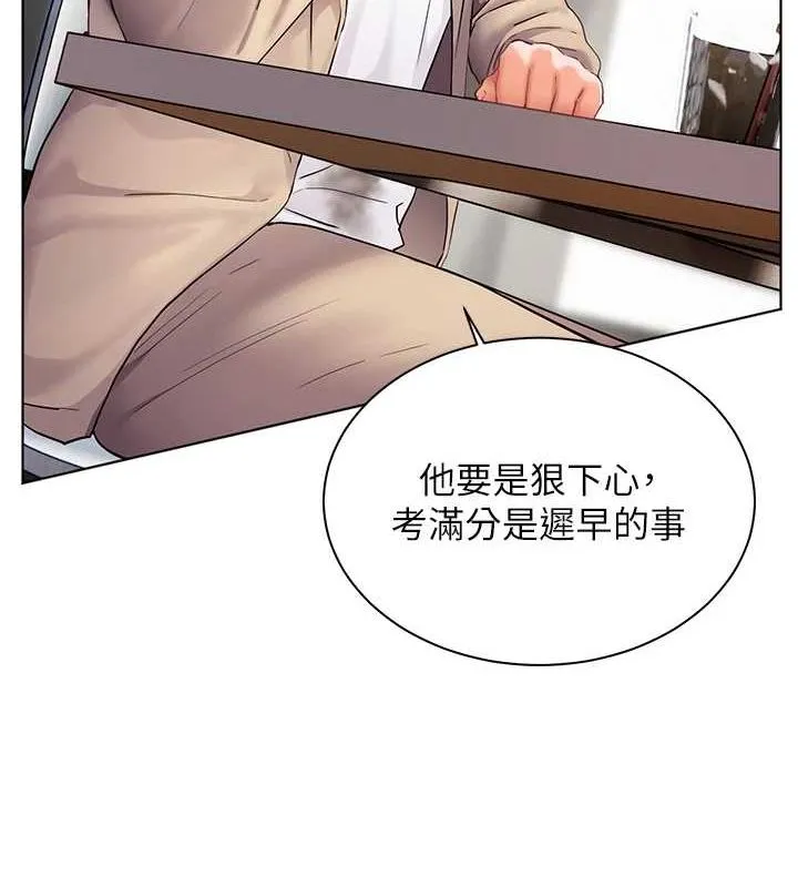 老師的親密指導第43話-滾燙的金色誘惑