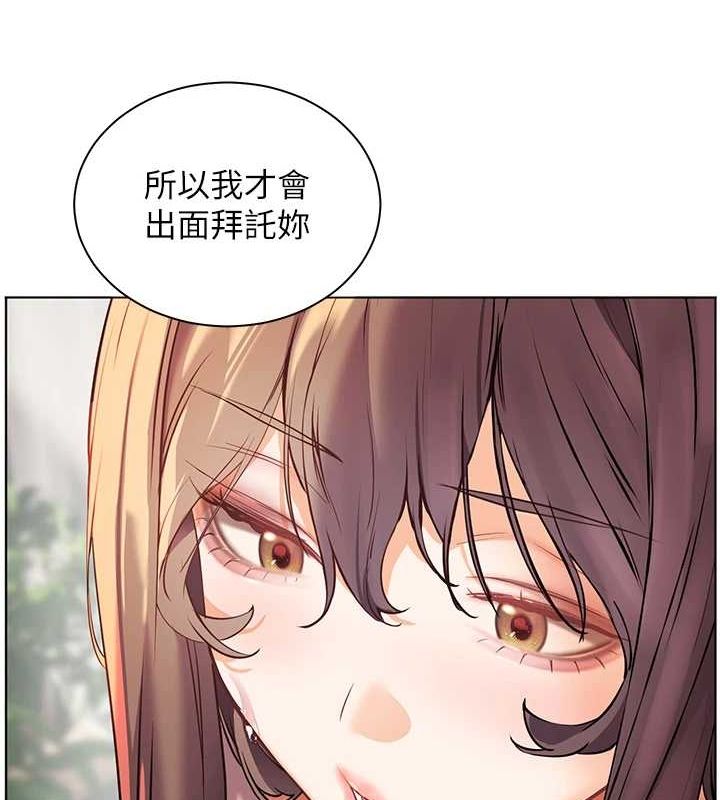 老师的亲密指导第43話-滾燙的金色誘惑