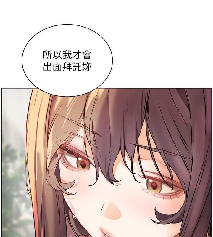 老師的親密指導第43話-滾燙的金色誘惑