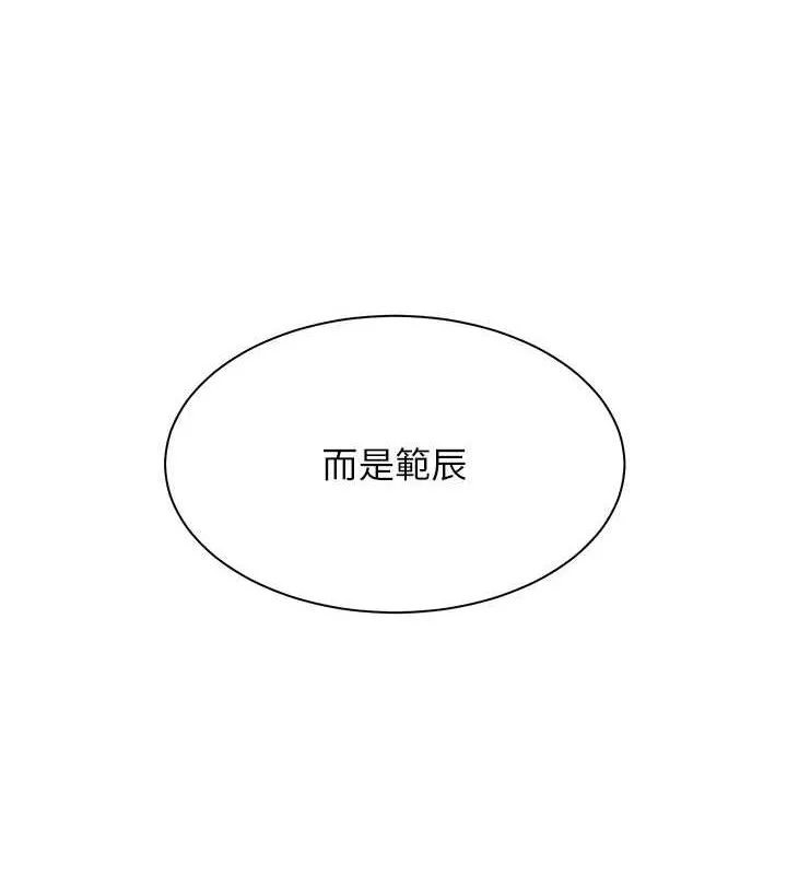 老師的親密指導第43話-滾燙的金色誘惑