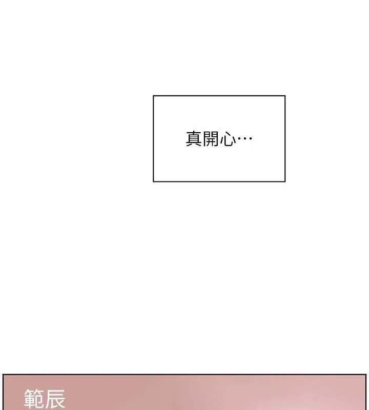 老師的親密指導第43話-滾燙的金色誘惑