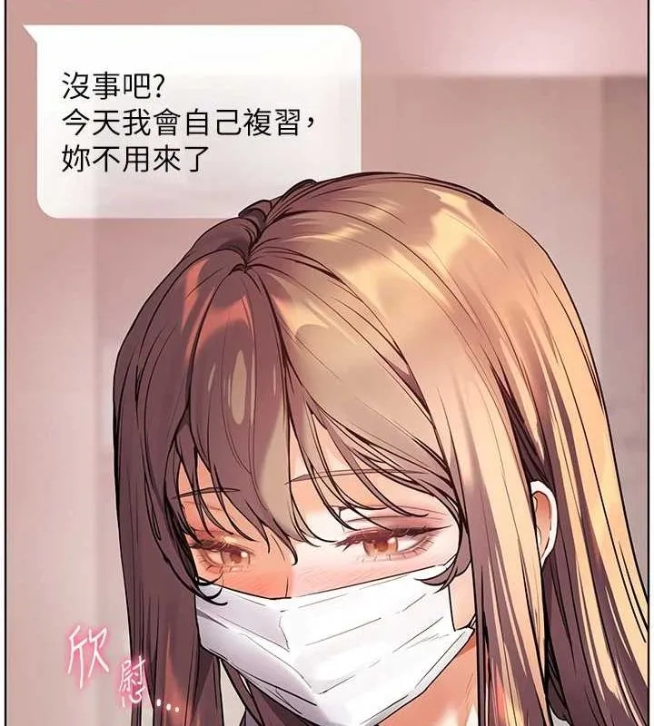 老師的親密指導第43話-滾燙的金色誘惑