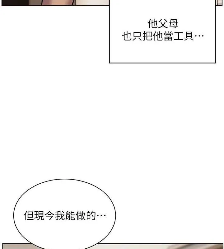 老師的親密指導第43話-滾燙的金色誘惑