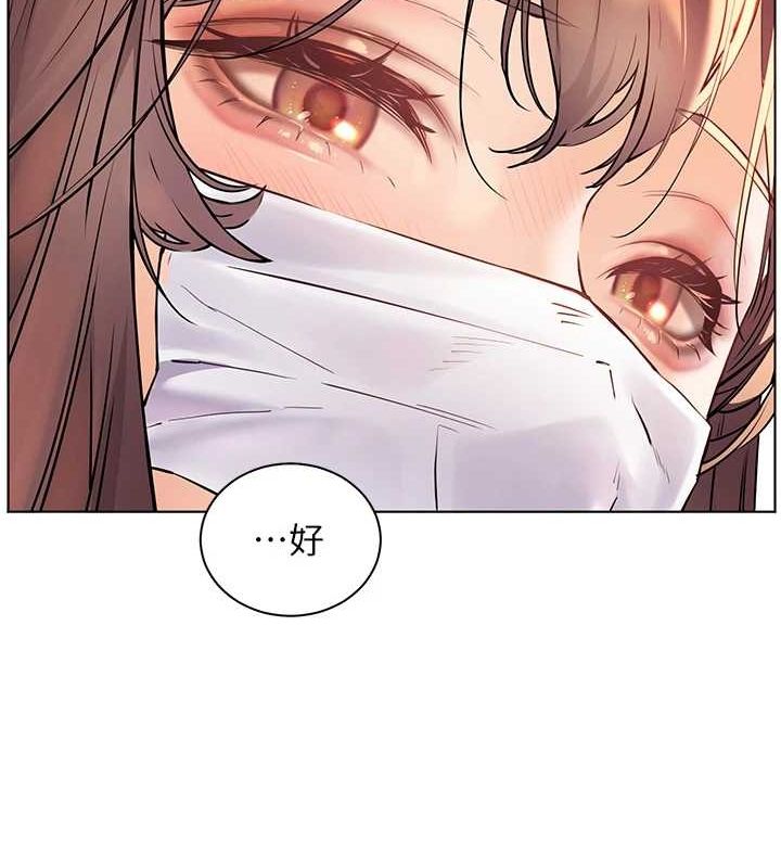 老师的亲密指导第43話-滾燙的金色誘惑