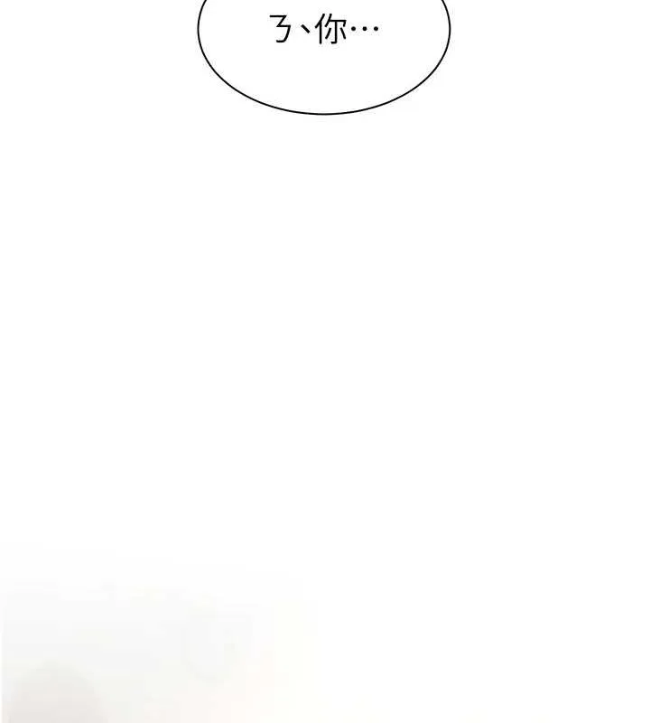 老師的親密指導第43話-滾燙的金色誘惑