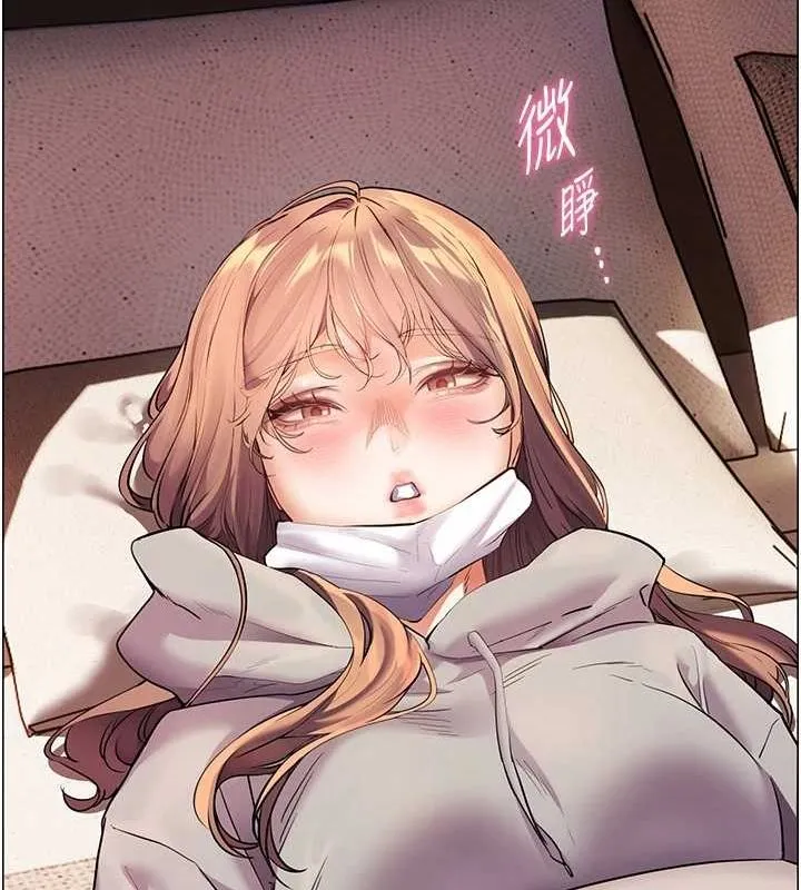老師的親密指導第43話-滾燙的金色誘惑