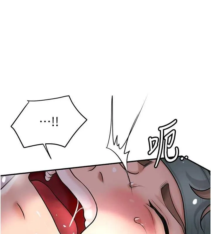 花容濕色:取花點第47話-無法抗拒的提議