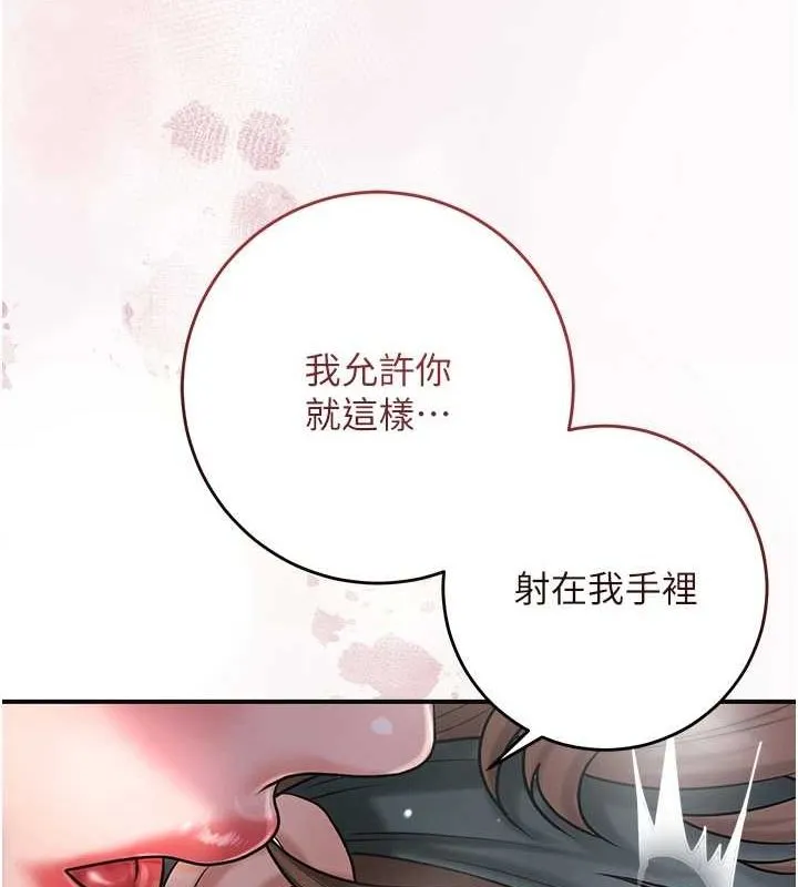 花容濕色:取花點第47話-無法抗拒的提議