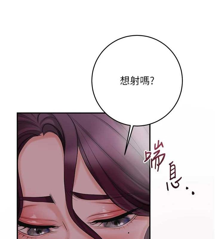 花容湿色:取花点第47話-無法抗拒的提議