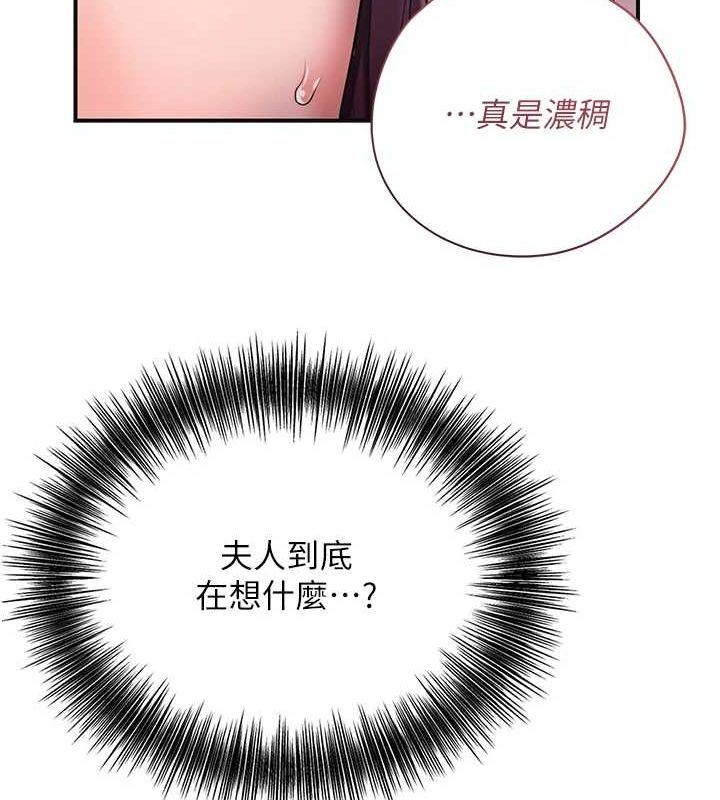 花容湿色:取花点第47話-無法抗拒的提議