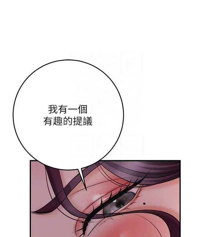 花容濕色:取花點第47話-無法抗拒的提議