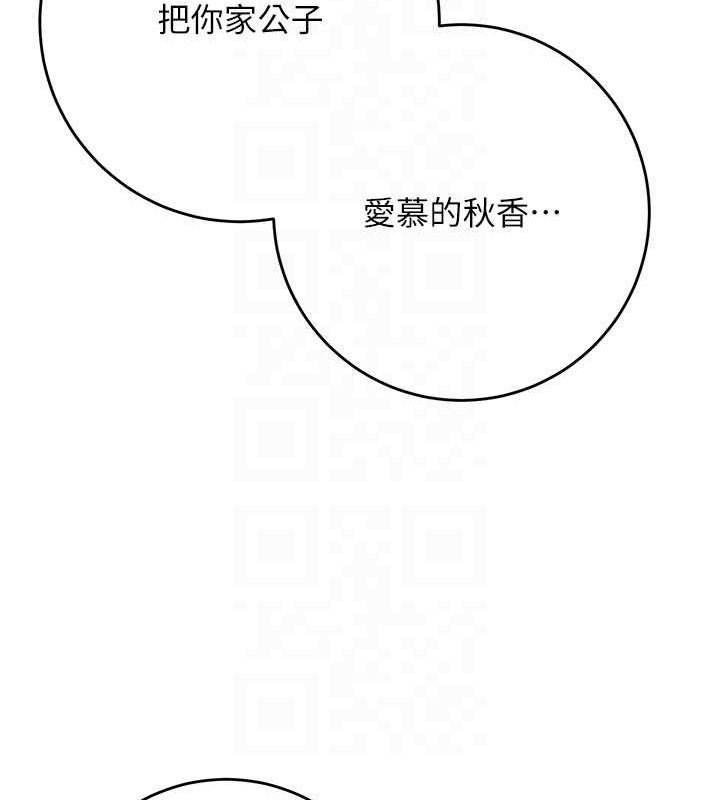 花容湿色:取花点第47話-無法抗拒的提議
