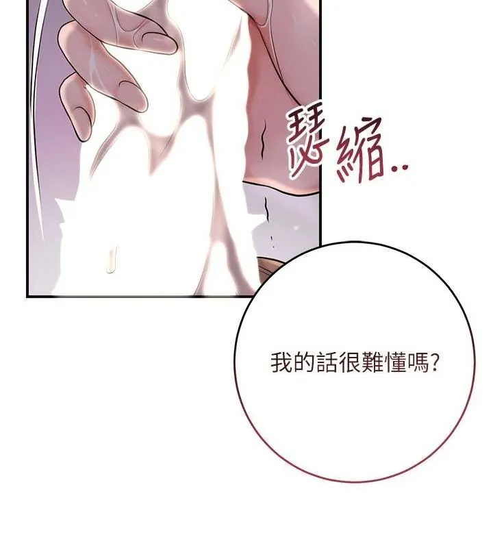 花容濕色:取花點第47話-無法抗拒的提議