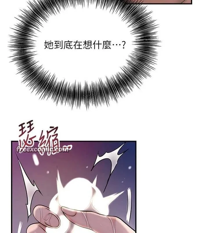 花容濕色:取花點第47話-無法抗拒的提議