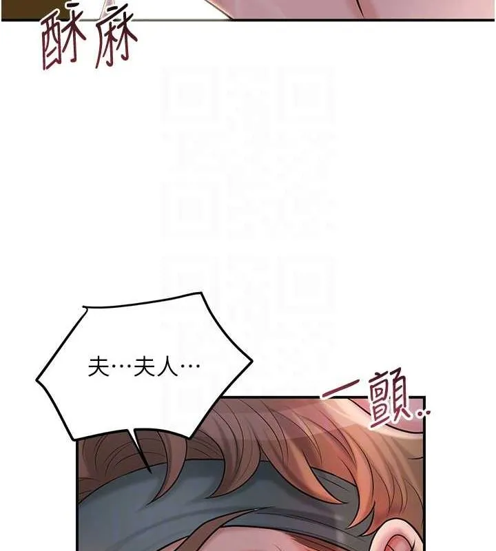 花容濕色:取花點第47話-無法抗拒的提議