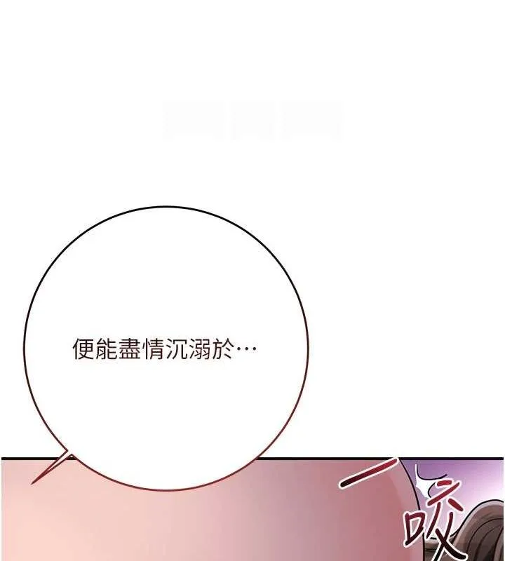 花容濕色:取花點第47話-無法抗拒的提議