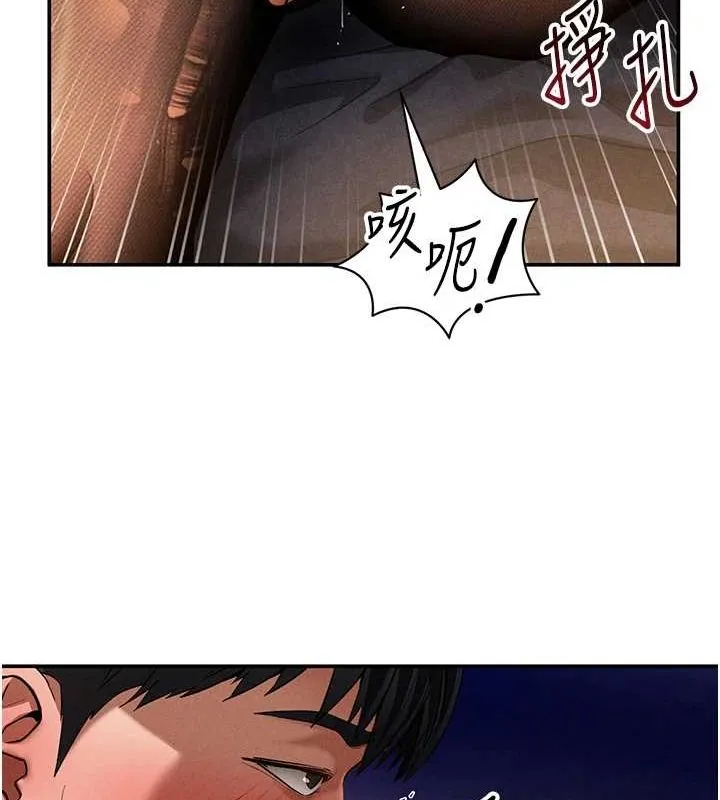 私密視角第26話-插爆肉便器教授