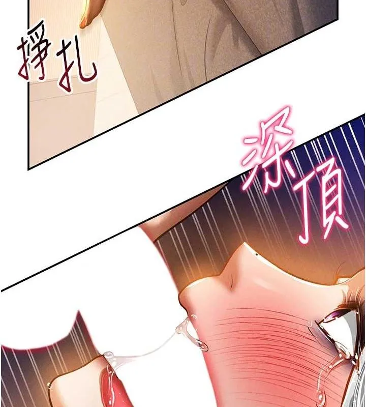 私密視角第26話-插爆肉便器教授