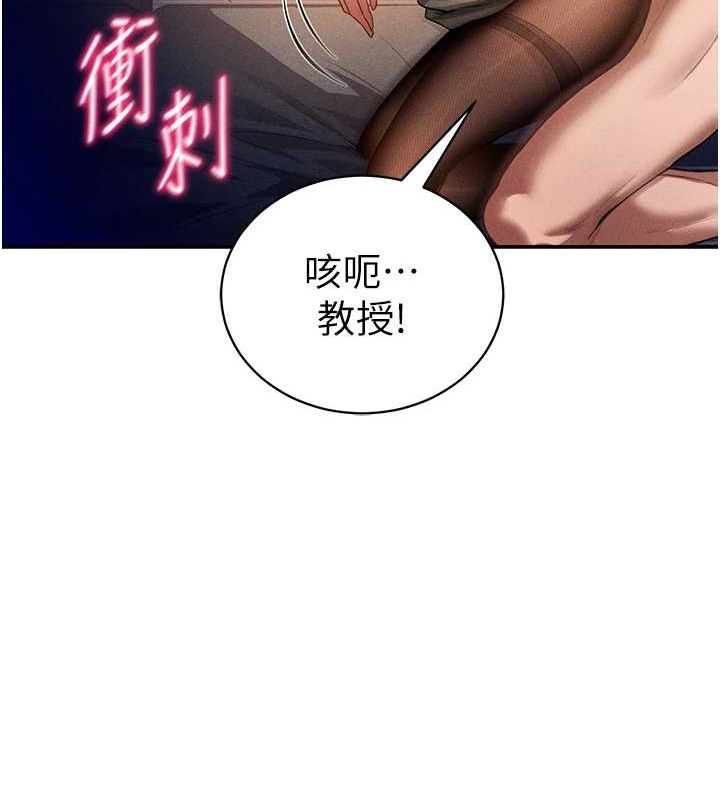 私密视角第26話-插爆肉便器教授