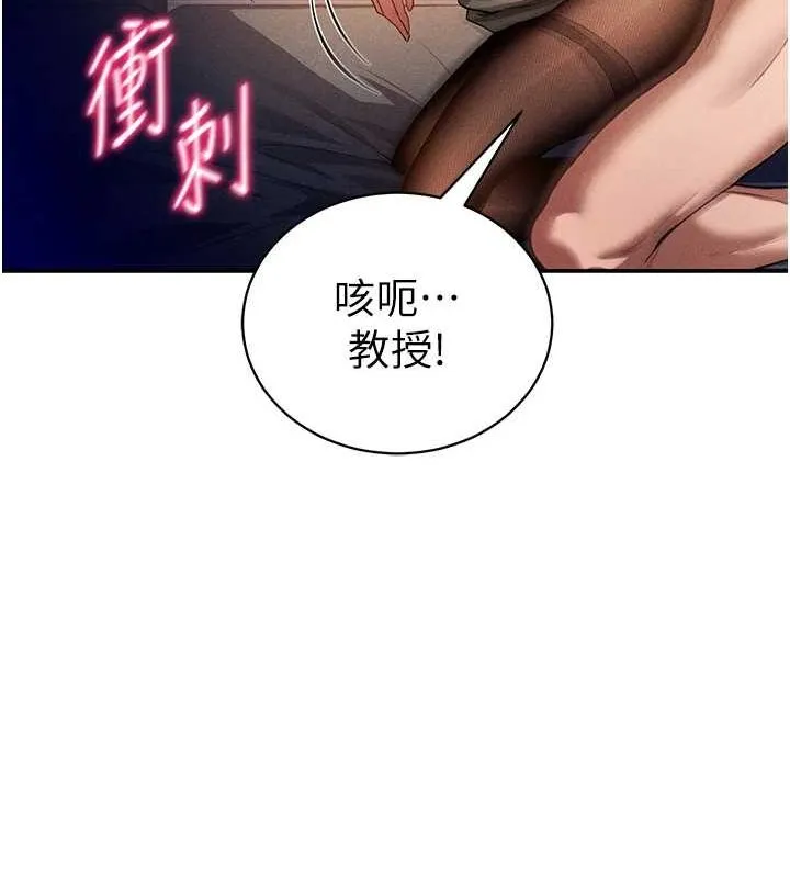 私密視角第26話-插爆肉便器教授