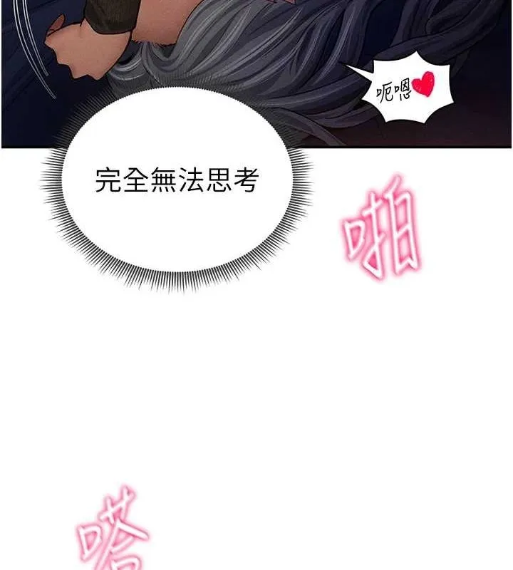 私密視角第26話-插爆肉便器教授