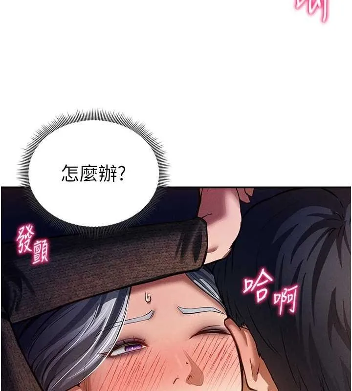 私密視角第26話-插爆肉便器教授