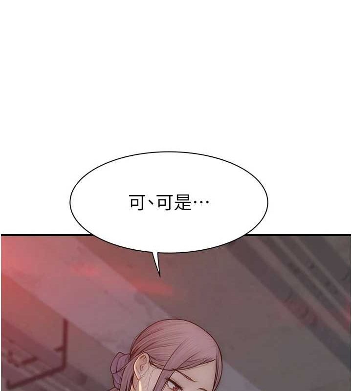 继母的香味第93話-確認關係的一炮