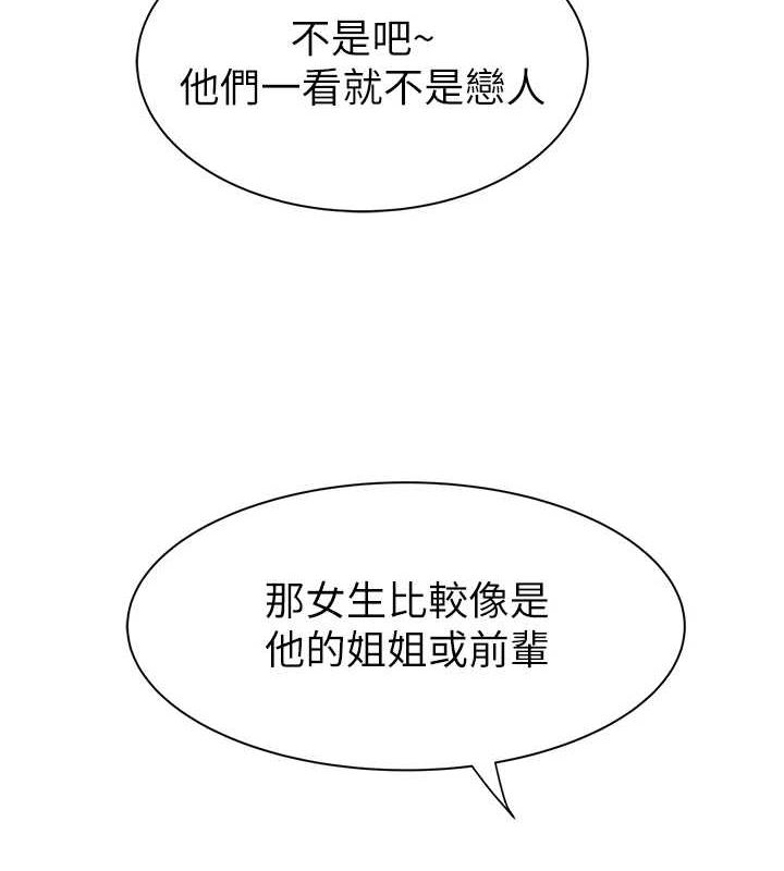 继母的香味第93話-確認關係的一炮