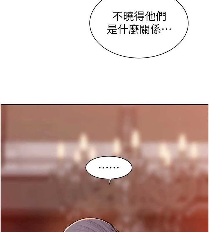 继母的香味第93話-確認關係的一炮