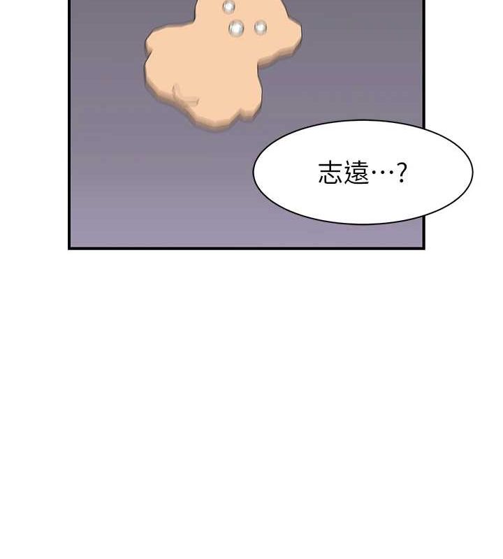 继母的香味第93話-確認關係的一炮