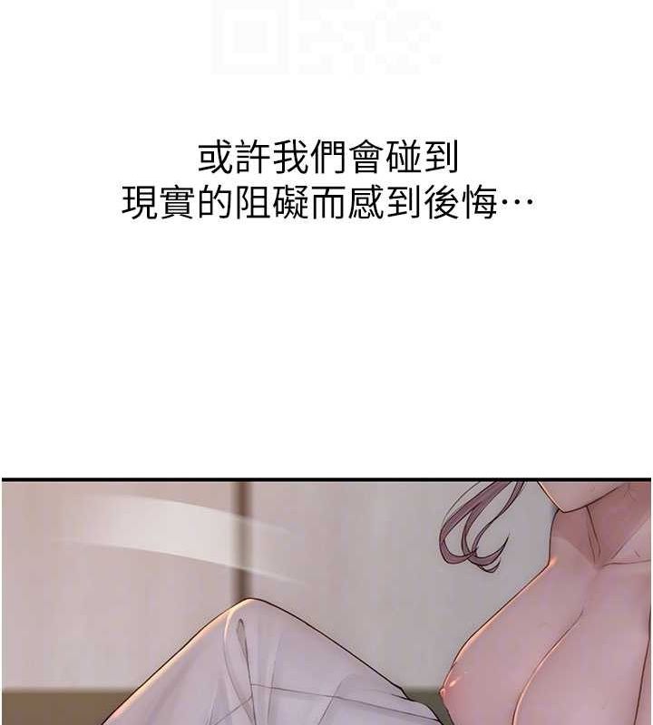 继母的香味第93話-確認關係的一炮