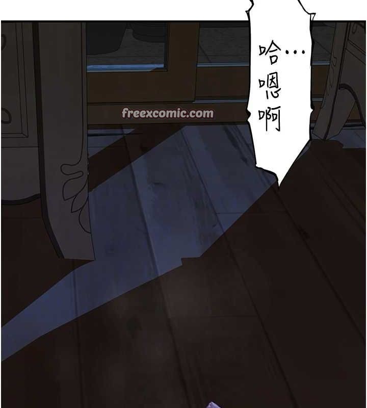 继母的香味第93話-確認關係的一炮