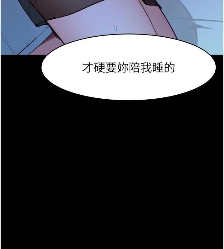 继母的香味第93話-確認關係的一炮