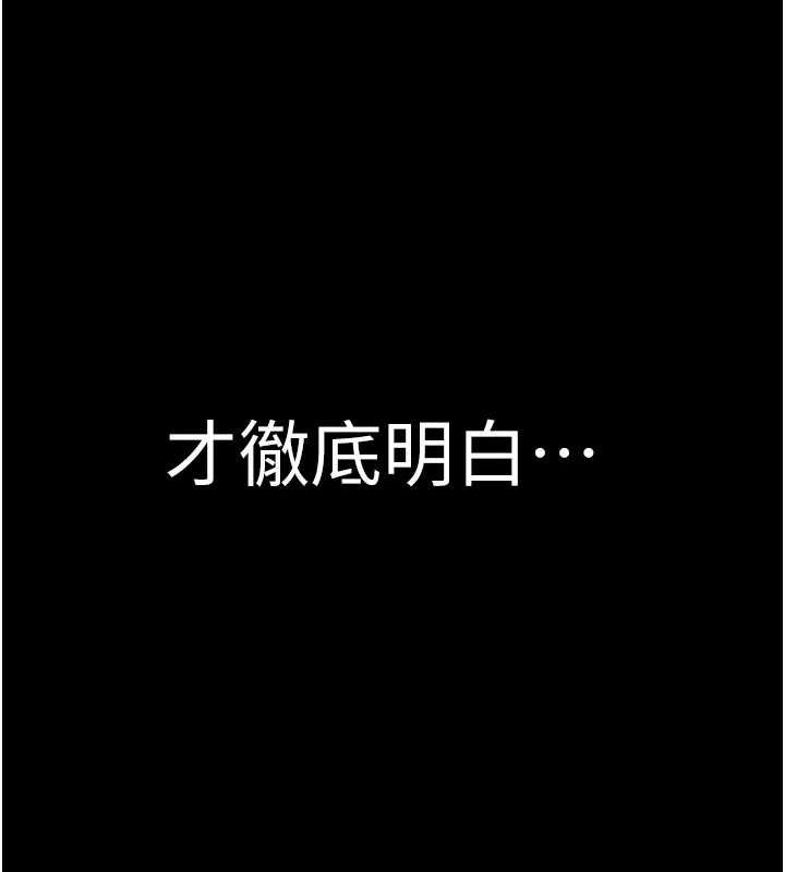 继母的香味第93話-確認關係的一炮