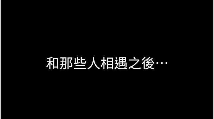 继母的香味第93話-確認關係的一炮