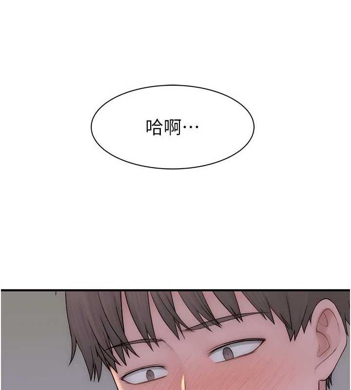继母的香味第93話-確認關係的一炮