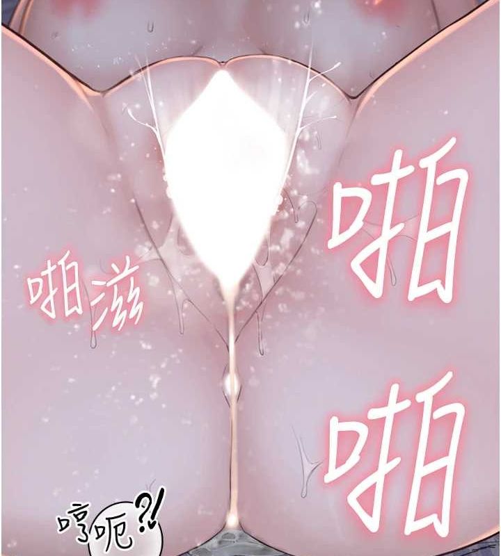 继母的香味第93話-確認關係的一炮
