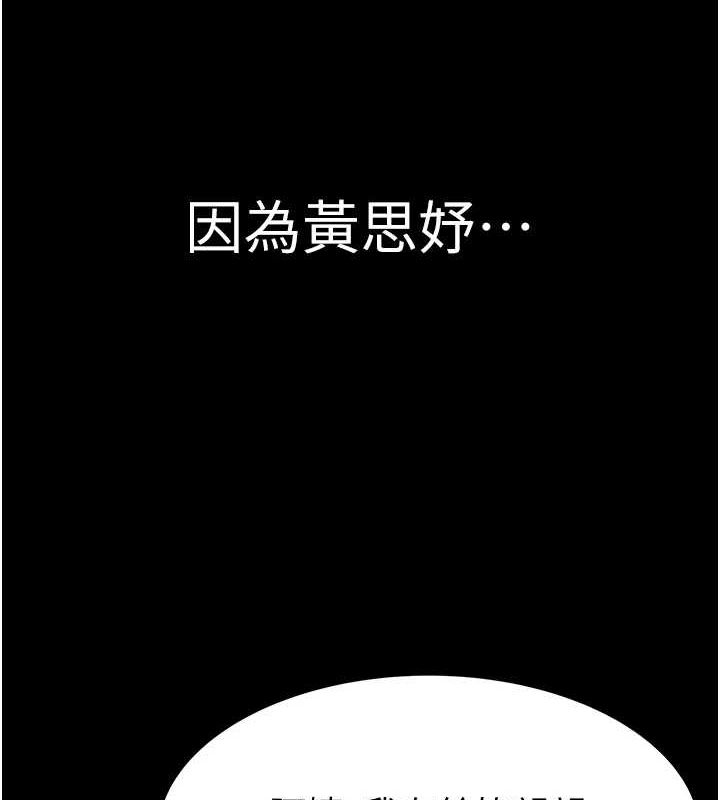 继母的香味第93話-確認關係的一炮