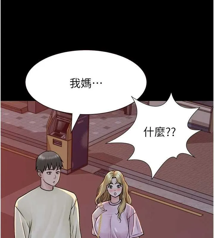 繼母的香味第93話-確認關係的一炮