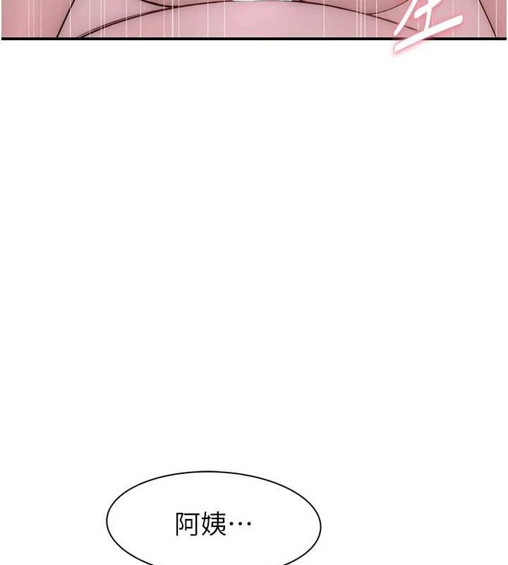 继母的香味第93話-確認關係的一炮